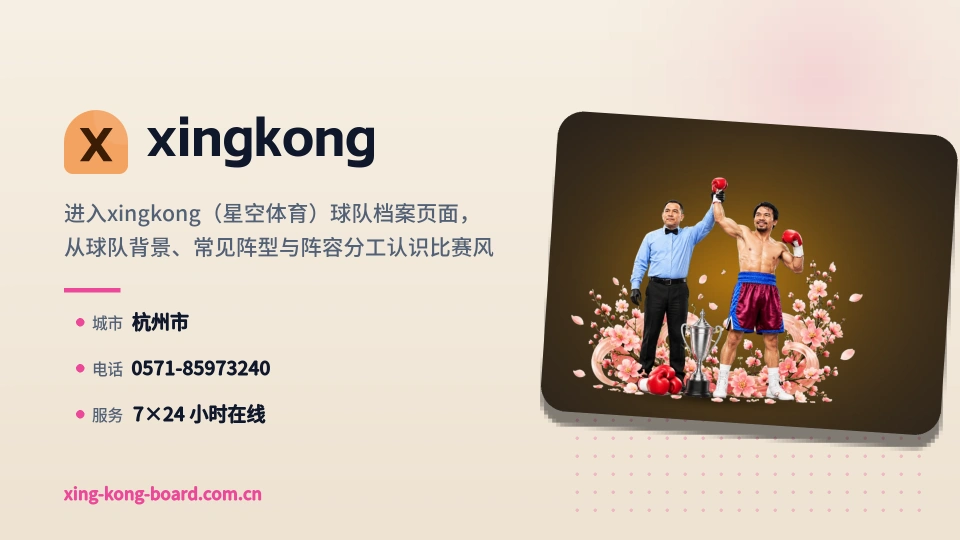 认识xingkong
